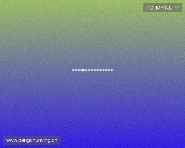 袋鼠体育直播app下载官网苹果最新版高清赛事观看体验